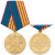 Медаль 90 лет кадровой службе МВД России 1918-2008