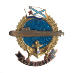 Значок мет. К-456 Касатка (серия ПЛ Большие подарочные)