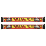 Шарф сувенирный (шелк полиэфирный) На Берлин!!!