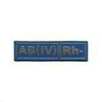 Нашивка на грудь тканая Гр. кр. AB (IV) отрицат. (голуб. фон)