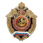 Значок мет. МП якорь с пантерой (серия ВС России (орел, крылья в стороны)