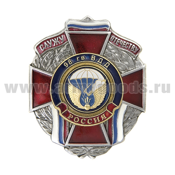 Значок мет. Служу отечеству 98 гв ВДД (красн. крест)