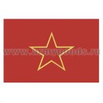 Флаг Красный со звездой (90х180 см)