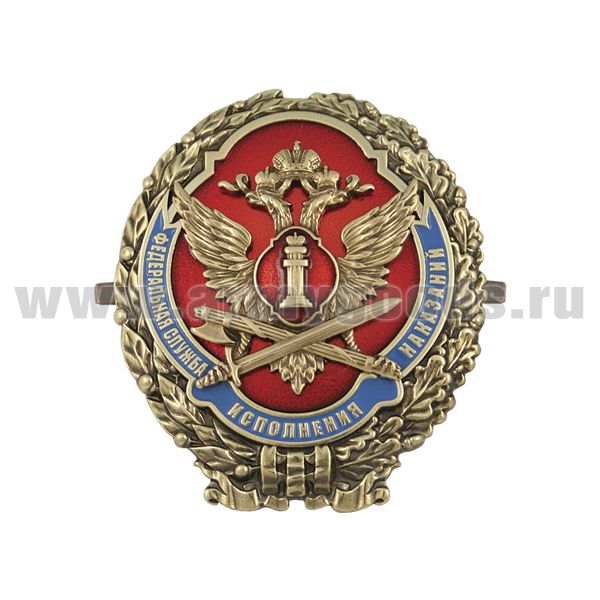 Значок мет. ФСИН (овал с накладкой, латунь, хол.эм.) на "усах"