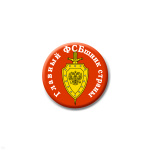 Значок сув. пласт. мал. Главный ФСБшник страны (эмбл.)