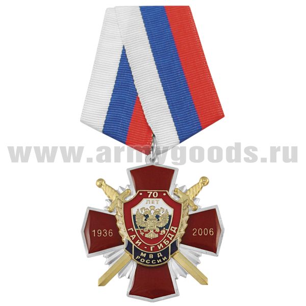 Медаль 70 лет ГАИ-ГИБДД МВД России 1936-2006 (красный крест с орлом РФ, с накладками, смола)
