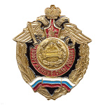 Значок мет. Танк. войска (серия ВС России (орел, крылья в стороны)