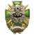 Значок мет. Голицинский институт ФПС (крест на венке с флагом РФ)