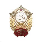 Значок мет. Орджоникидовское СВУ СССР, гор. эм.
