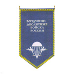 Вымпел пластизол. ВДВ России (с эмблемой)