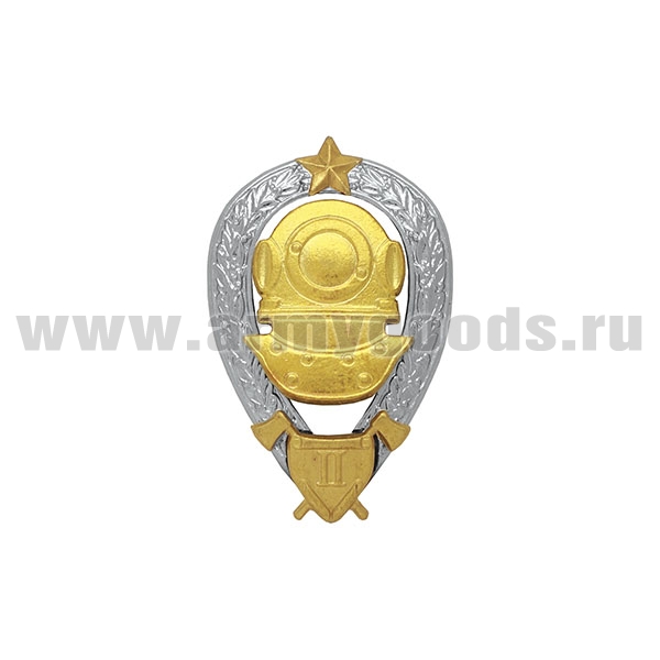 Значок мет. Водолаз инженерных войск (уровень 2) квалификационный знак МО РФ