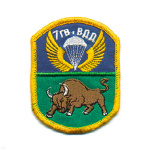 Шеврон вышит. 7 гв. ВДД ст/обр (5-уг.)