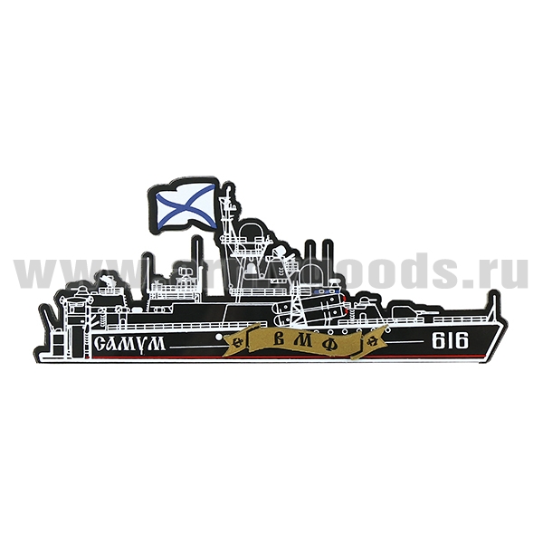Магнит пластик МРК "Самум" (616)