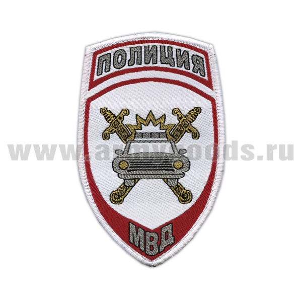 Шеврон тканый Полиция МВД ГАИ (белый) ст/обр