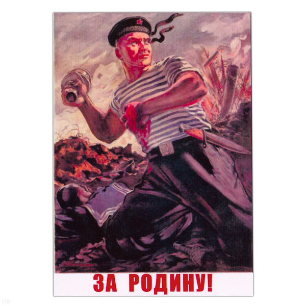 Магнит виниловый (гибкий) За Родину!