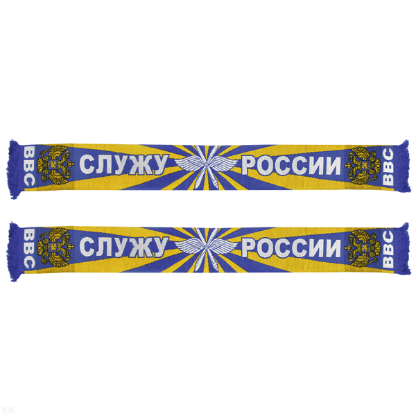 Шарф сувенирный п/ш ВВС (Служу России)