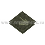 Нагрудный знак вышит. Танковые войска (оливк) на липучке