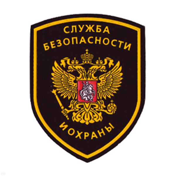 Шеврон пластизолевый Служба безопасности и охраны (орел)