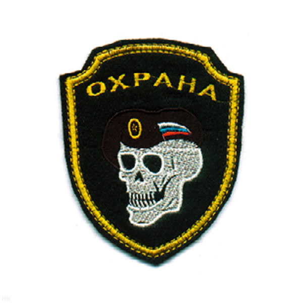 Шеврон вышит. Охрана (череп в берете)
