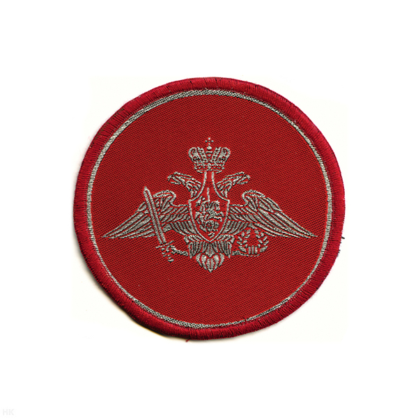 Шеврон тканый МО (кругл. по 210 пр.)