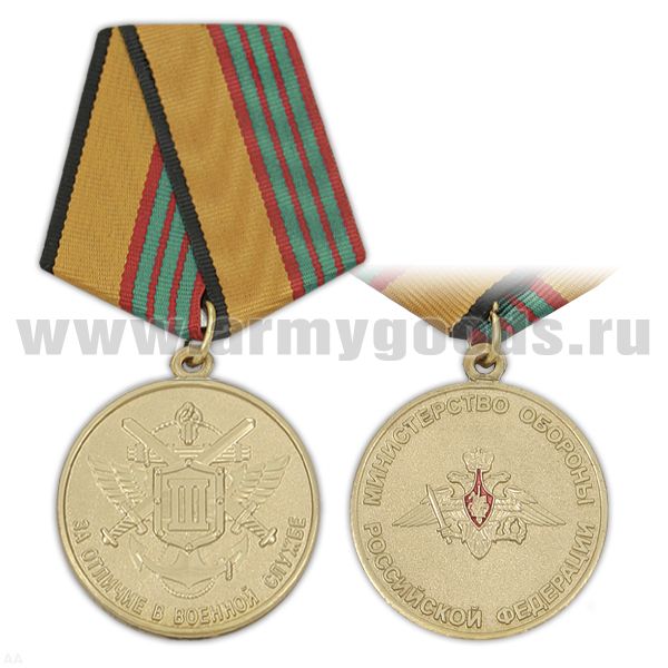 Медаль За отличие в военной службе 3 степ. (МО обр. 2009 г.)